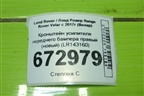 Кронштейн усилителя переднего бампера правый (новый) (LR143160) для Land Rover Range Rover Velar с 2017г (Велар)