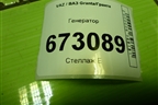 Генератор (1.6л 11186) (21703701010) для VAZ Granta/Гранта