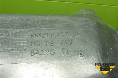 Локер задний правый (5512103XST13A) для Haval Jolion с 2021г (Джолион)