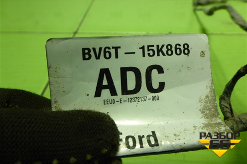 Проводка заднего бампера (на датчики парковки) (BV6T15K868ADC) для Ford Focus 3 с 2011г (Фокус)