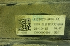 Фара правая (Led с блоком) (4121020AW05AA) для Changan CS55 PLUS с 2019г (ЦС 55 плюс)