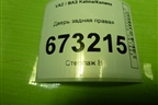 Дверь задняя правая (универсал) для VAZ Kalina/Калина