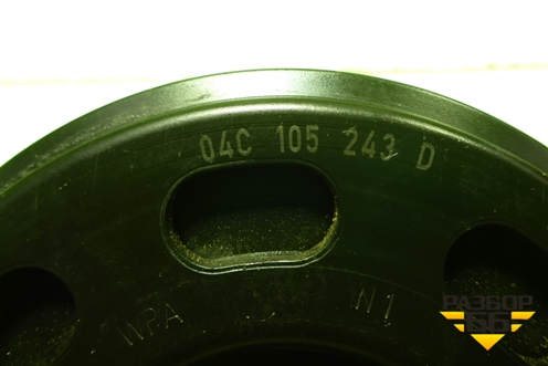 Шкив коленвала (1.4л DJK) (04C105243D) для Skoda Karoq с 2017г (Карок)