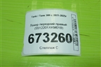 Локер передний правый (5512201XKM01B) для Tank 300 с 2021-2025г