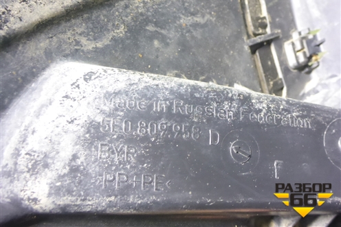 Локер передний правый (5E0809958D) для Skoda Octavia (A7) с 2013г (Октавия)