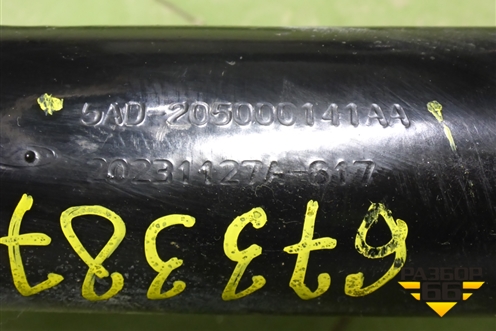 Балка задняя (205000141AA) для Chery Tiggo 7 Pro с 2019г (Тиго 7 Про)