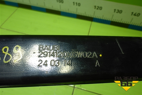 Рычаг задний нижний (2914120XGW02A) для Haval Jolion с 2021г (Джолион)