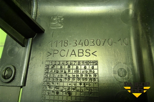 Кожух рулевой колонки (11183403070) для VAZ Kalina/Калина