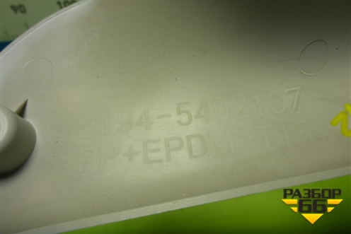 Обшивка стойки задняя верхняя левая (21945402137) для VAZ Kalina/Калина