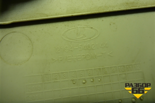 Обшивка стойки задняя верхняя правая (21945402144) для VAZ Kalina/Калина