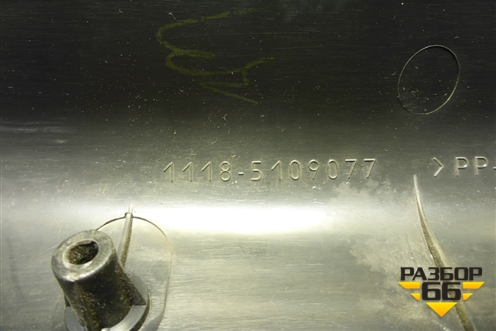 Накладка порога внутренняя переднего левого (11185109077) для VAZ Kalina/Калина