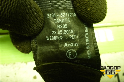 Ремень безопасности задний левый (21948217210) для VAZ Kalina/Калина