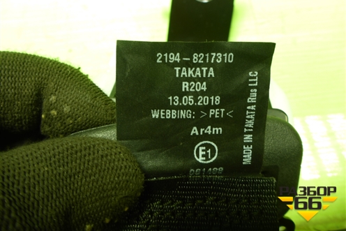 Ремень безопасности задний центральный (21948217310) для VAZ Kalina/Калина