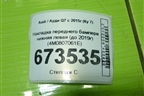 Накладка переднего бампера нижняя левая (до 2019г) (4M0807061E) для Audi Q7 c 2015г (Ку 7)