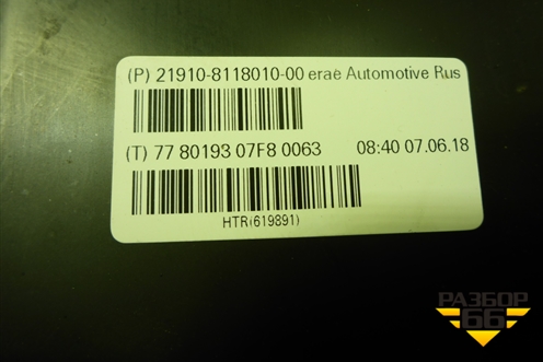 Корпус отопителя (под моторчик) (219108118010) для VAZ Kalina/Калина