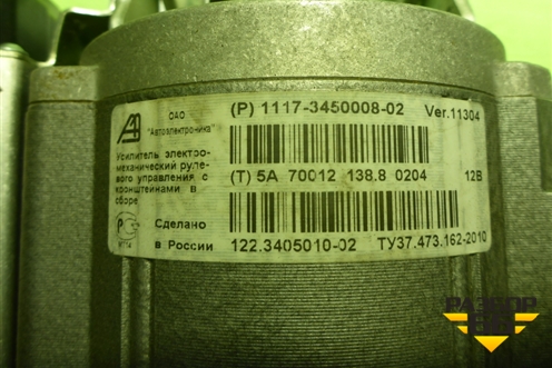 Колонка рулевая под электроусилитель (11173450008) для VAZ Kalina/Калина