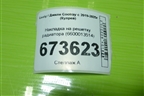 Накладка на решетку радиатора (6600013514) для Geely Coolray с 2019-2025г (Кулрей)