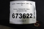 Дверь передняя левая (6700242180) для Toyota Rav-4 с 2018г (Рав 4)