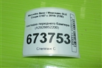 Накладка переднего бампера (A2928852200) для Mercedes Benz GLE-Klass (купе) C292 с 2015г (ГЛЕ)