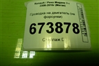 Проводка на двигатель (на форсунки 1.6л K4MV838) для Renault Megane 3 с 2008-2016г (Меган)