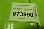 Фара правая (Led без блока) (H97A3711002AE) для Voyah Free с 2021г (Фри)