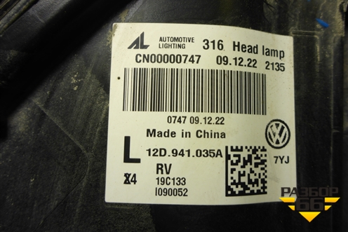 Фара левая (Led c блоками) (12D941035A) для Volkswagen ID.6 X с 2021-2026г (ИД6)