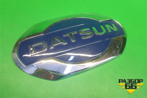 Эмблема на крышку багажника (908904LA0A) для Datsun ON-DO с 2014-2020г (ОнДо)