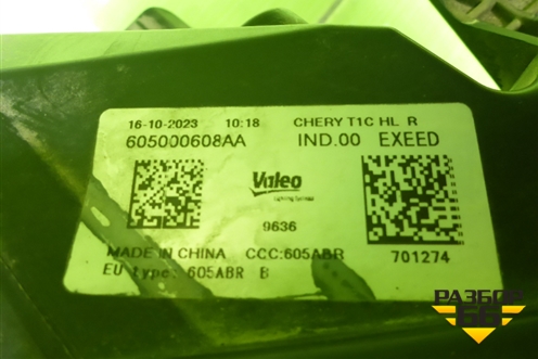 Фара правая (Led с блоком) (605000608AA) для Exeed LX с 2019-2024г (ЛХ)