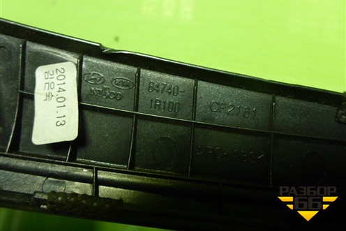 Рамка магнитолы (847414L000) для Hyundai Solaris с 2010-2016г (Солярис)