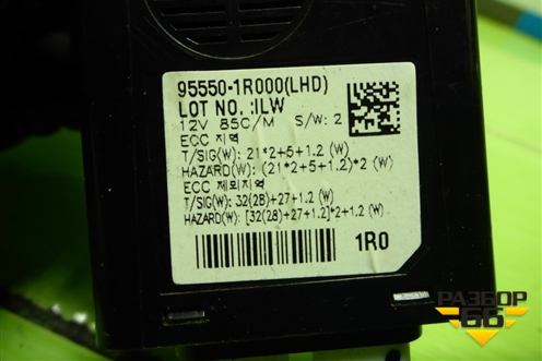 Реле поворотов (955501R000) для Hyundai Solaris с 2010-2016г (Солярис)