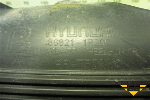 Локер задний левый (868211R200) для Hyundai Solaris с 2010-2016г (Солярис)