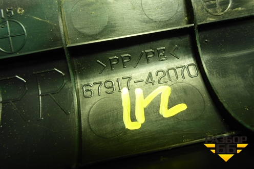 Накладка порога внутренняя заднего правого (6791742070) для Toyota Rav-4 с 2012-2019г (Рав 4)