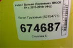 Капот  (82154773) для Volvo TRUCK FH с 2013-2019г (ФШ)