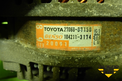 Генератор (2706037150) для Toyota Rav-4 с 2012-2019г (Рав 4)