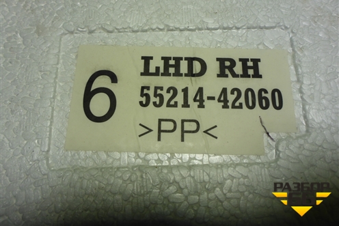 Шумоизоляция (передняя правая) (5521442060) для Toyota Rav-4 с 2012-2019г (Рав 4)