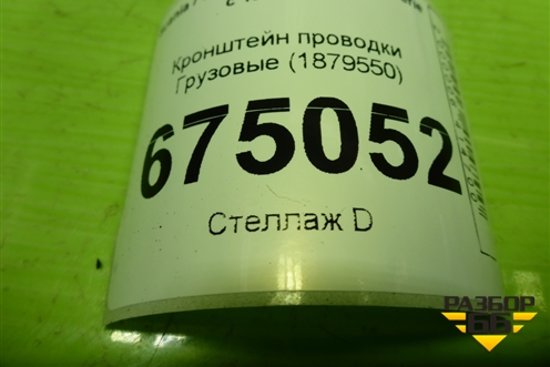 Кронштейн проводки  (1879550) для Scania 4 Series с 1995-2005г