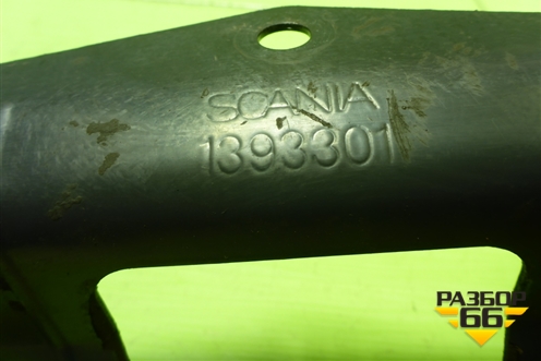 Кронштейн  (1393301) для Scania 4 Series с 1995-2005г