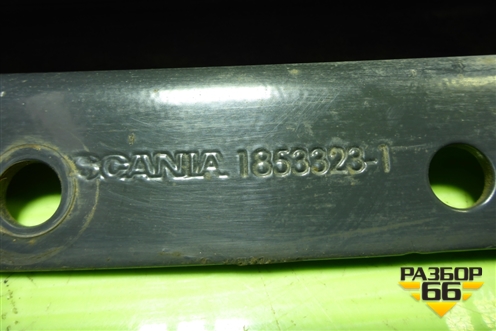 Кронштейн спойлера (бокового) (1853323) для Scania 4 Series с 1995-2005г