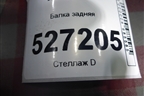 Балка задняя (без ступиц) для Renault Megane 2 с 2002-2009г (Меган)