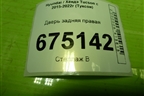 Дверь задняя правая для Hyundai Tucson с 2015-2022г (Туксон)