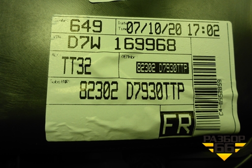 Обшивка двери передней правой под электрику (82340D7010) для Hyundai Tucson с 2015-2022г (Туксон)