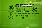 Стекло глухое правое (8889163523) для Geely Monjaro с 2021г (Монджаро)