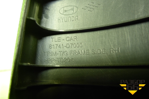 Обшивка двери багажника (правая) (81741D7000) для Hyundai Tucson с 2015-2022г (Туксон)