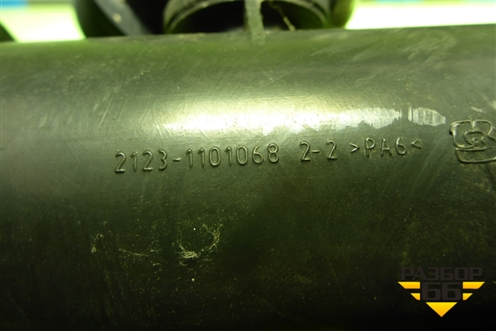 Горловина топливного бака для VAZ Chevrolet Niva/Нива с 2002-2020г