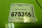 Корпус отопителя для Renault Duster I с 2010-2021г (Дастер)