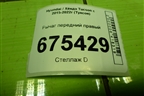 Рычаг передний правый (54501D7000) для Hyundai Tucson с 2015-2022г (Туксон)