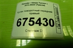 Кулак поворотный передний правый для Hyundai Tucson с 2015-2022г (Туксон)