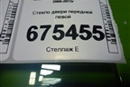 Стекло двери передней левой для Mazda Mazda 3 (BL) с 2009-2013г
