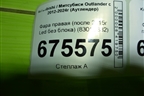 Фара правая (после 2015г Led без блока) (8301D332) для Mitsubishi Outlander с 2012-2024г (Аутлендер)