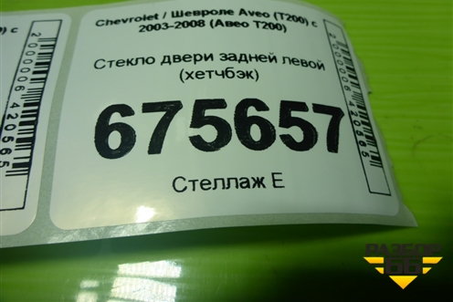 Стекло двери задней левой (хетчбэк) для Chevrolet Aveo (T200) с 2003-2008 (Авео Т200)